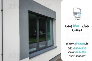 پنجره دوجداره مشکی UPVC در نمای مدرن و مینیمال